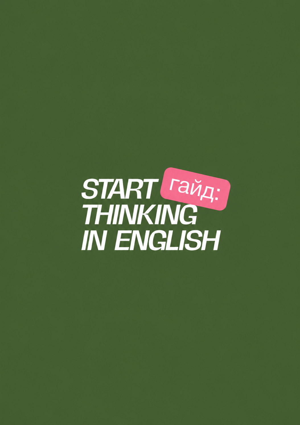 Обложка гайда «Start Thinking in English»