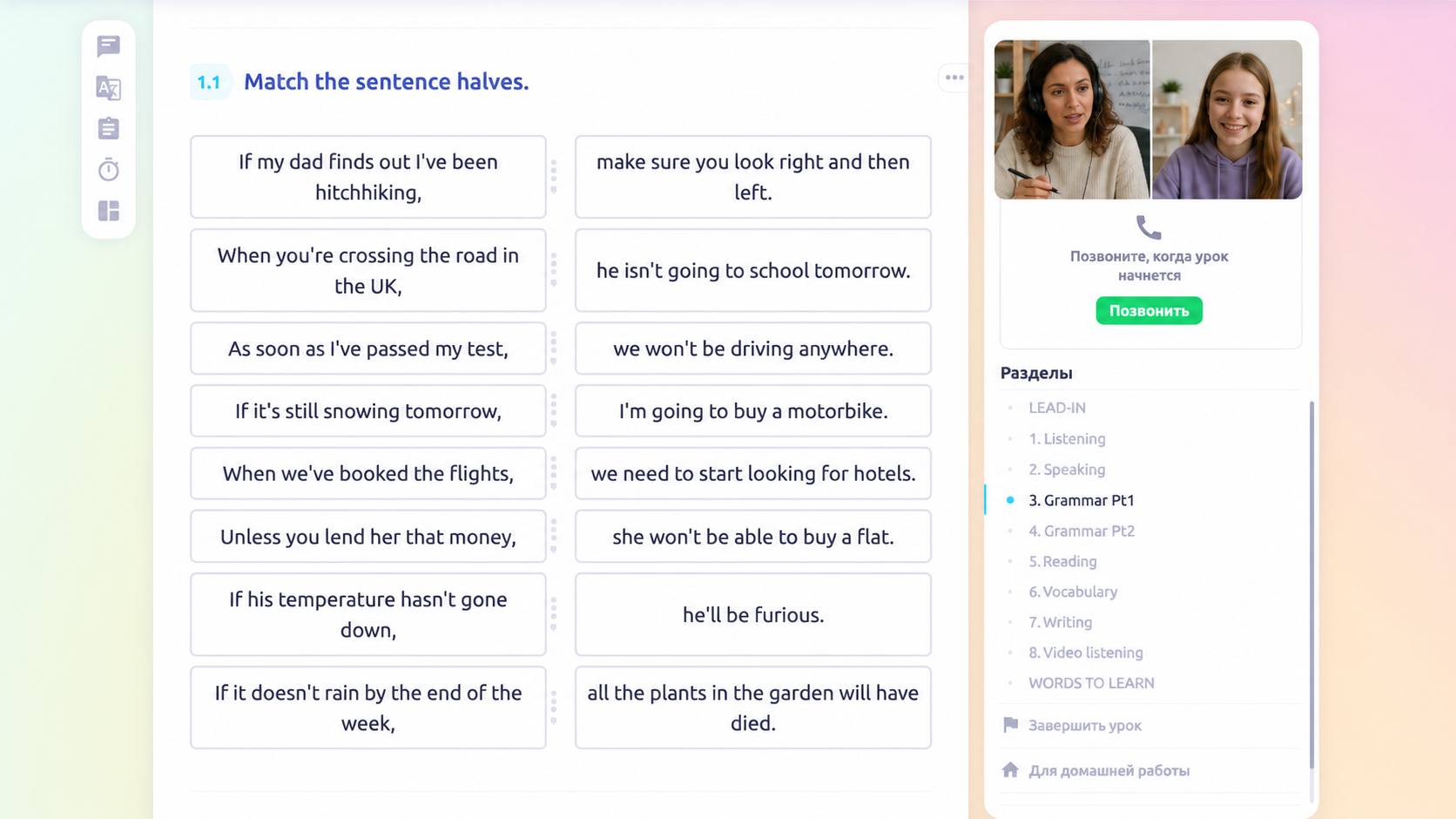 Платформа How to Speak — упражнение на грамматику